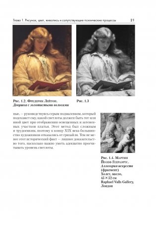 Цвет фото книги 17