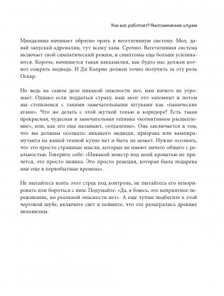 Так себе. Эффективная самотерапия для тех, кто устал от депрессии, тревоги и непонимания фото книги 42