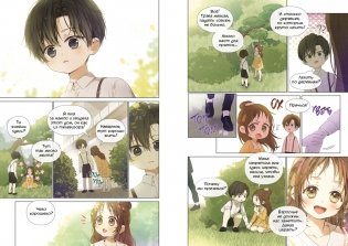 Король земли. Том 1 фото книги 6