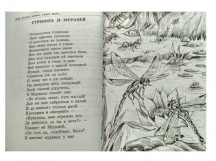 Басни фото книги 6