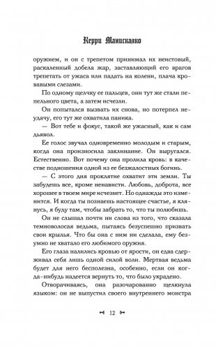 Царство Проклятых фото книги 12