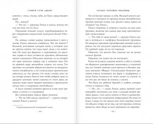 Только хорошие индейцы фото книги 7