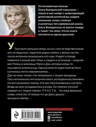 Две половинки темной души фото книги 2