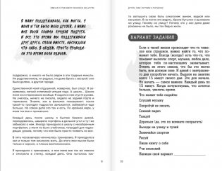 Здарова, бандиты! Мечтай и ничего не бойся фото книги 5