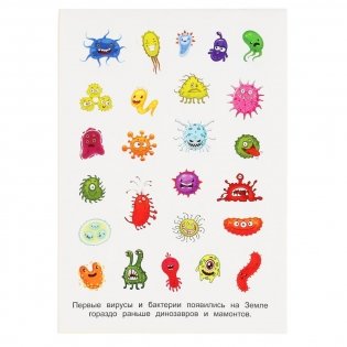 Вирусы невидимки фото книги 2