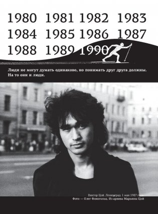 Виктор Цой. Подлинные черновики. Песни, рукописи, рисунки. Памятный альбом фото книги 12