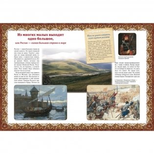 Моя страна Россия фото книги 2