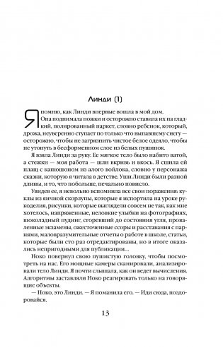 Сломанные звезды. Новейшая китайская фантастика фото книги 4