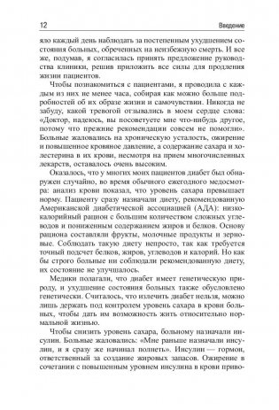 5 шагов к отличному здоровью и блестящей физической форме фото книги 6
