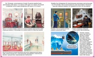 Корабли фото книги 5