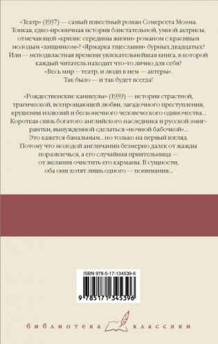 Театр. Рождественские каникулы фото книги 2