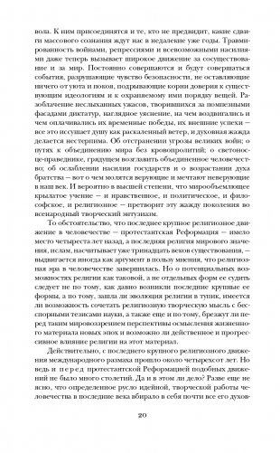 Роза Мира фото книги 17