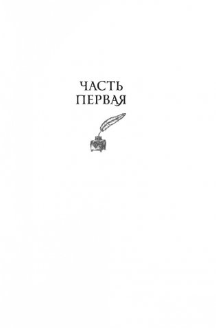 Тысяча ударов сердца фото книги 7