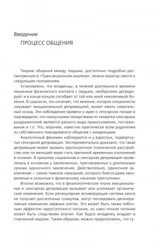 Игры, в которые играют люди. Люди, которые играют в игры. (сереб. обл.) фото книги 8