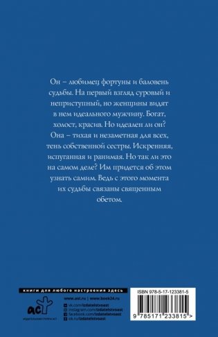 За тобой фото книги 2