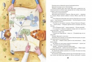 Королевство М фото книги 7