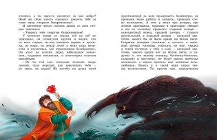 Аленький цветочек фото книги 4