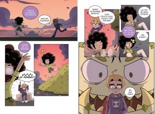 Кружок охотников на монстров. Том 1 фото книги 6