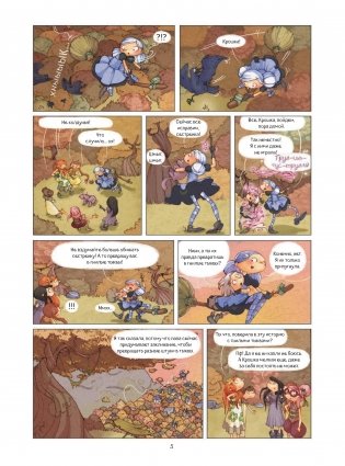 Маленькие чародейки. Книга 1. Тайна колдуна фото книги 6