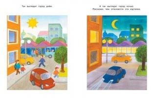 Веселые часы (2-3 года) фото книги 3