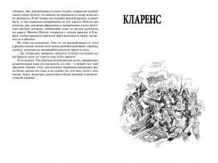 Сюзи и Кларенс фото книги 6