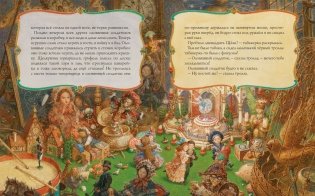 Стойкий оловянный солдатик фото книги 7