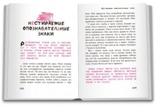 Чернила под кожей фото книги 6