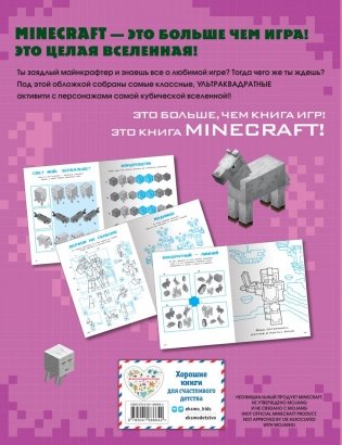 УЛЬТРАквадратные игры фото книги 2