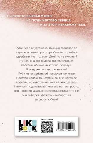 Спаси себя. Книга 2 фото книги 2