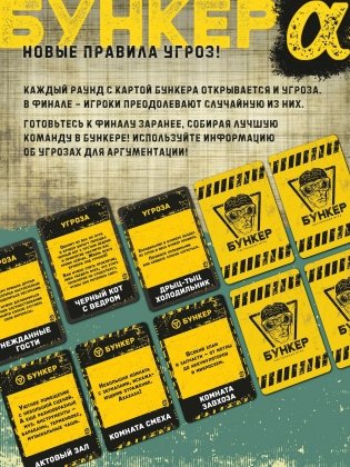 Бункер: Поколение Альфа фото книги 8