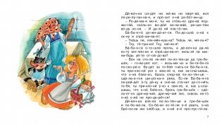 Баба-яга фото книги 4