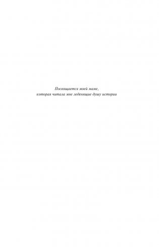 Эдгар Аллан По. Причины тьмы ночной фото книги 6