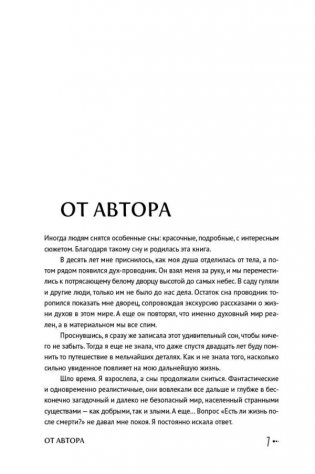 Заглянувший фото книги 6