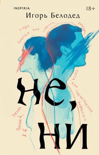 Не, ни фото книги