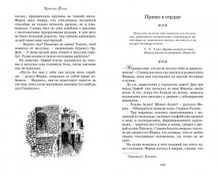 Чернильная смерть фото книги 5