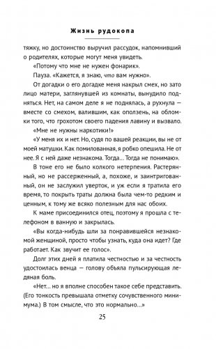 Рюбецаль фото книги 26