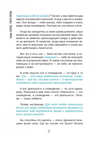 Тафти жрица. Гуляние живьем в кинокартине фото книги 9