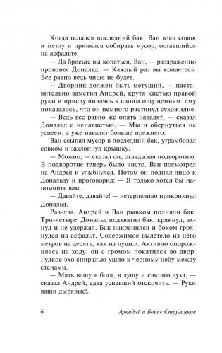 Град обреченный фото книги 6