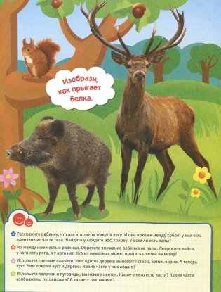 Часть и целое фото книги 6