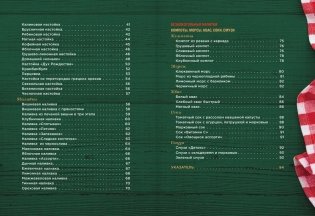 Домашний самогон, настойки, наливки и другие любимые напитки фото книги 3