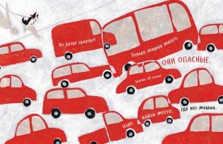 Чао, давай дружить фото книги 5