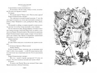 По секрету всему свету. Денискины рассказы фото книги 9