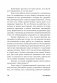 То, как мы работаем, - не работает. Проверенные способы управления жизненной энергией фото книги маленькое 11