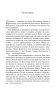 Простые средства от бессонницы. 400 секретов здорового сна от француженок фото книги маленькое 6