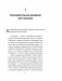 Думай и богатей. Мотивация мыслей фото книги маленькое 8
