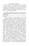 Русский язык. Пунктуация: упражнения и тесты. Учебное пособие фото книги маленькое 9