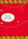 Наряди елочку фото книги маленькое 7