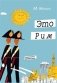 Это Рим фото книги маленькое 2