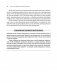 Йога: обучение не только позам. Практическое руководство по интегрированию в занятия йогой свежих идей и вдохновения фото книги маленькое 12