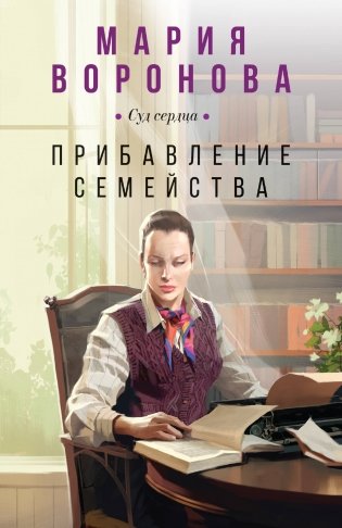 Прибавление семейства фото книги